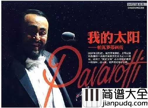 我的太阳简谱__Eduardo_di_Capua__享誉世界的意大利民歌,震撼全球