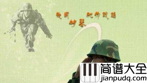 我用胡琴和你说话简谱_____董文华____我的两根弦一根系着火热的军营,一根栓着我那远方的家……