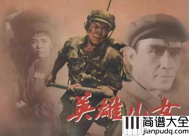 英雄赞歌简谱_____为什么大地春常在,英雄的生命开鲜花