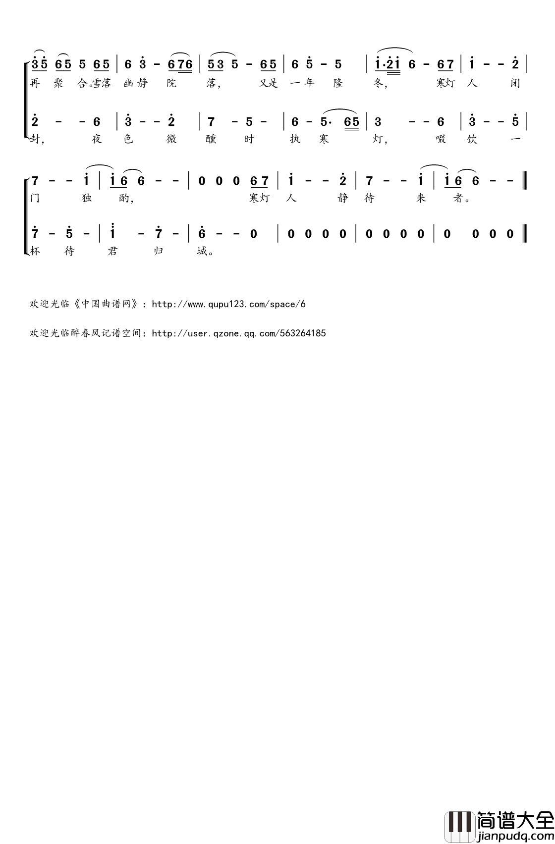 寒灯人简谱(歌词)_洛天依言和演唱_桃李醉春风记谱