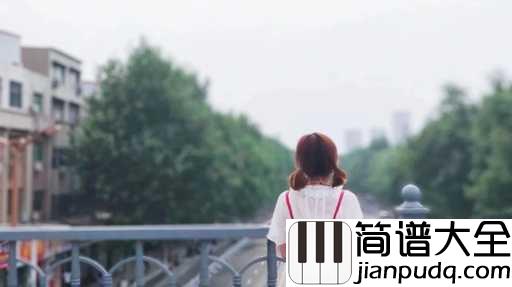 可不可以简谱_张紫豪_你的心伤,我能治愈,我的快乐也只有你能给予