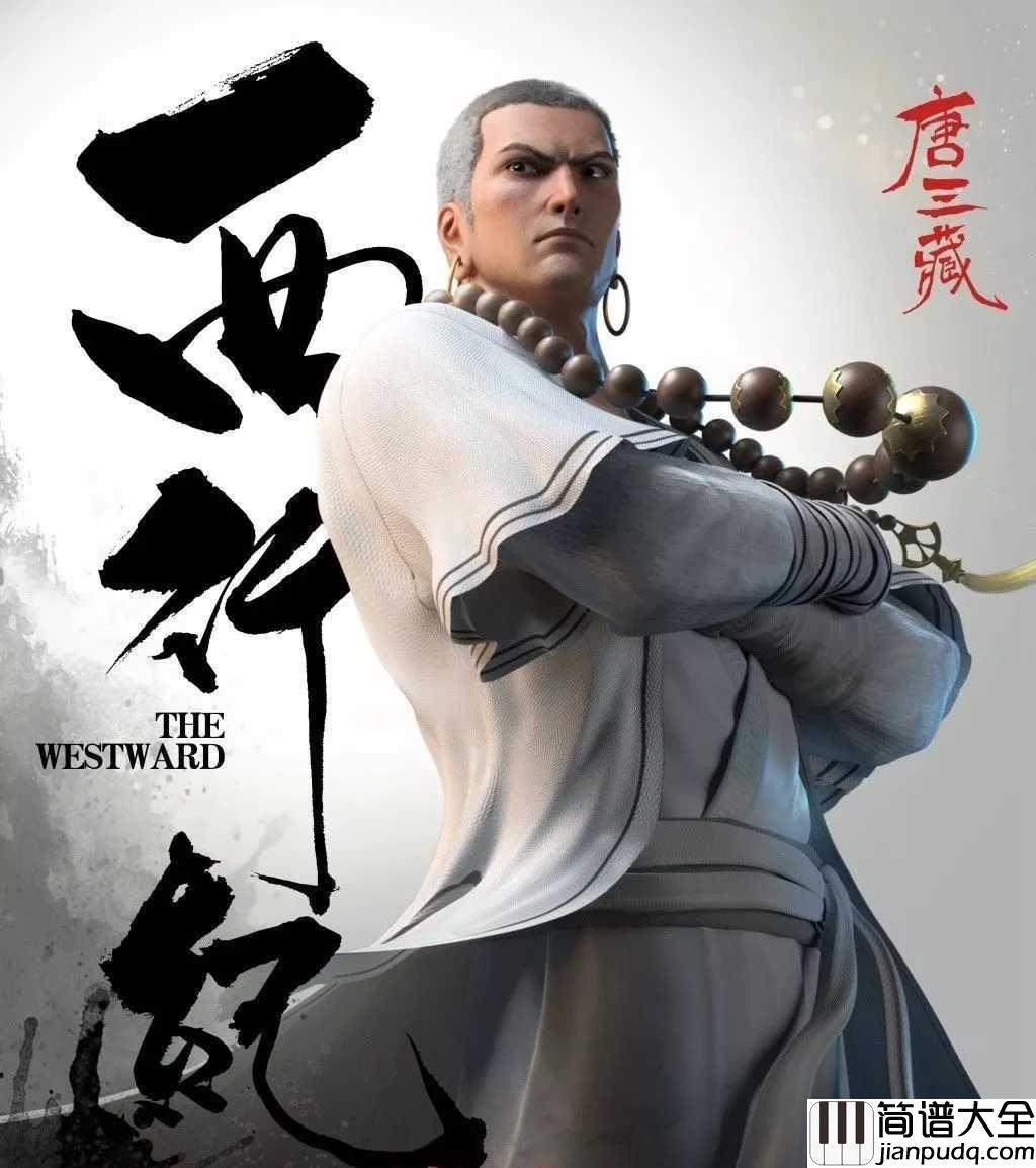漩涡简谱_岑宁儿_挣脱了因果再轮回,还能牵着你的手