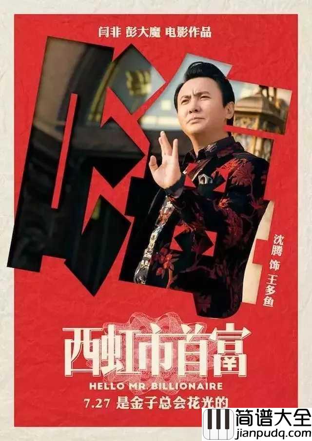 卡路里简谱_火箭少女101_西虹市首富插曲,新的减肥神曲腾空而出