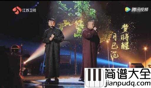 一纸情书简谱__毛不易/_岳云鹏__当民谣遇上曲艺,这就是一纸情书最应该有的样子。