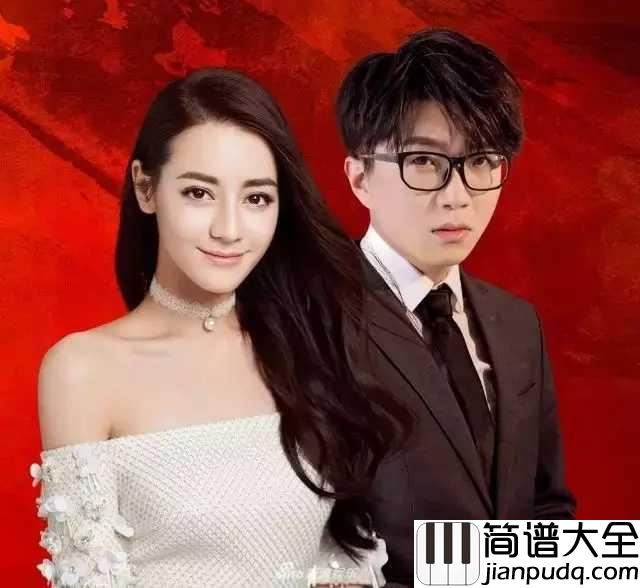 浴火成诗简谱_迪丽热巴的歌声究竟有多魔性，让毛不易不再“消愁”