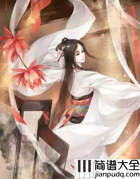采薇简谱_HITA_问故人_可记当年高歌唱采薇