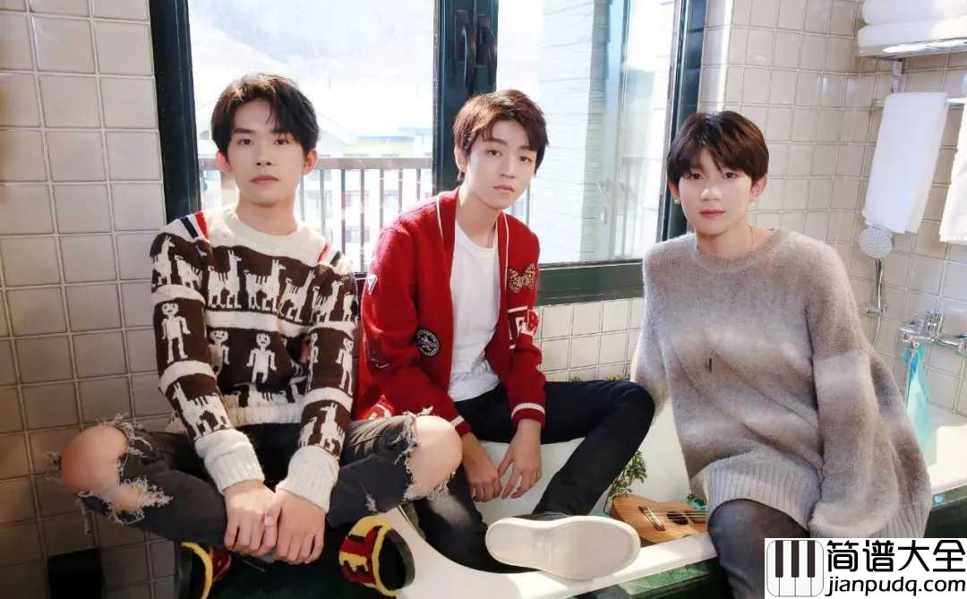青春修炼手册简谱_TFBOYS_愿你童心未泯，青春不老