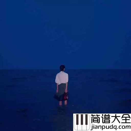 可不可以简谱_张紫豪_你的心伤,我能治愈,我的快乐也只有你能给予