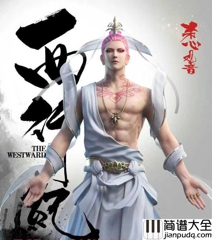 漩涡简谱_岑宁儿_挣脱了因果再轮回,还能牵着你的手
