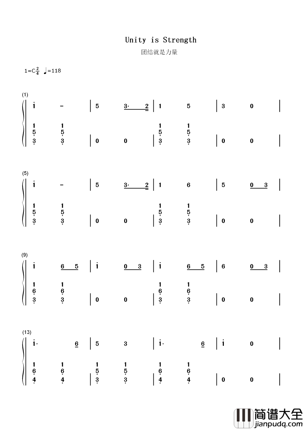 团结就是力量简谱_霍勇_凝聚奋进力量,奏响抗战最强音