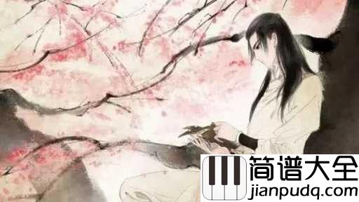 醉千年简谱_李袁杰/李俊佑_愿你,余生有良人相伴