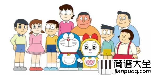 Doraemon(哆啦A梦之歌)简谱___大杉久美子__一下就把我拉回到儿时的年代,回忆是那么的深刻与美好