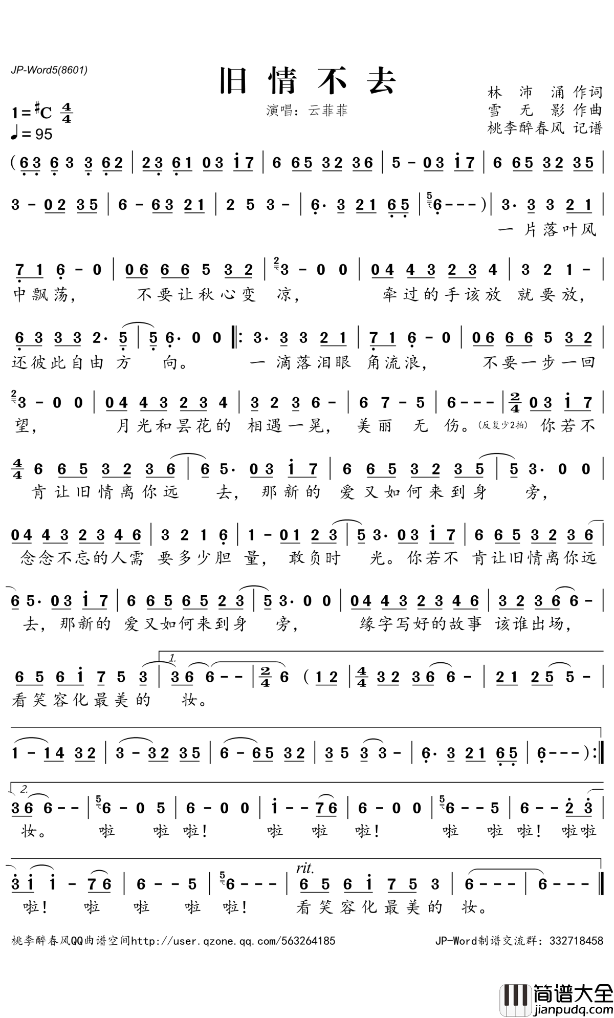 旧情不去简谱(歌词)_演唱_桃李醉春风记谱