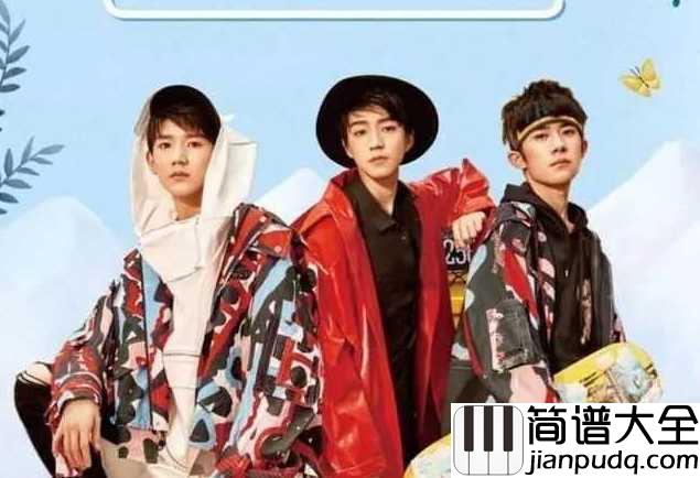 样简谱__TFboys的暖心励志歌曲,抬头总会看到星光。