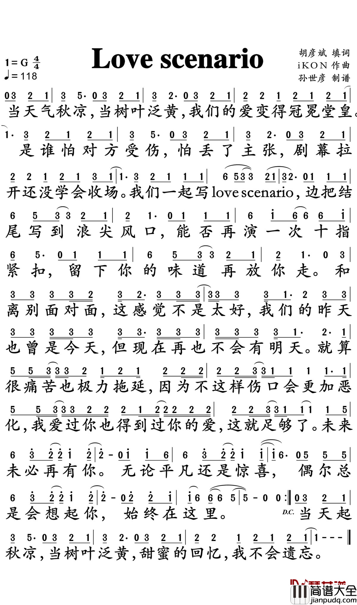 Love_scenario简谱_iKON_让我用这个春天和这部爱情剧,记住你,爱上你