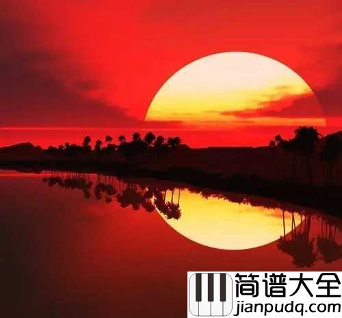 最美不过夕阳红简谱__刘秉义__最美不过夕阳红,何惧入黄昏