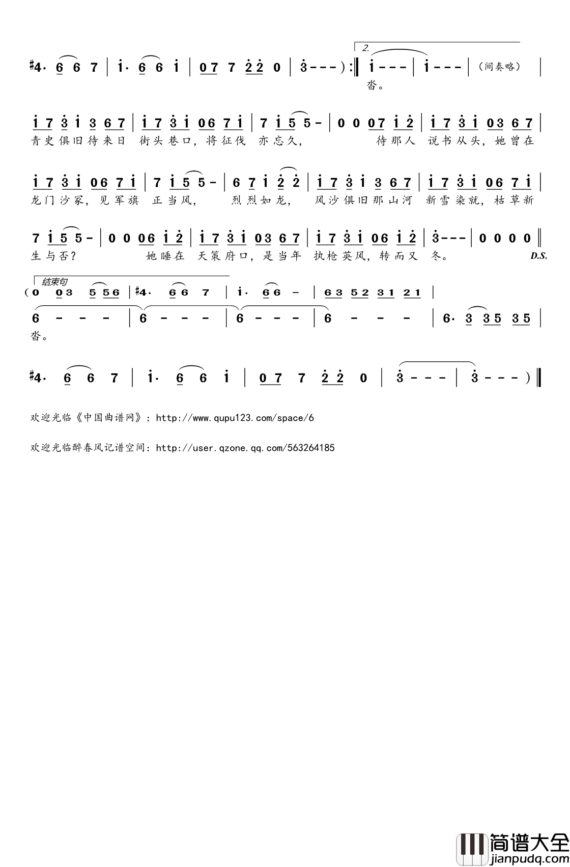 烽火入冬来简谱(歌词)_玄觞演唱_桃李醉春风记谱