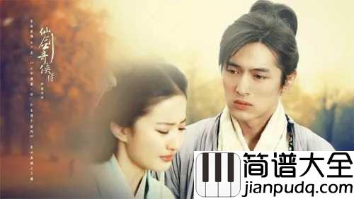 蝶恋简谱_刘亦菲_曲风优美动人,让人深深的沉静其中
