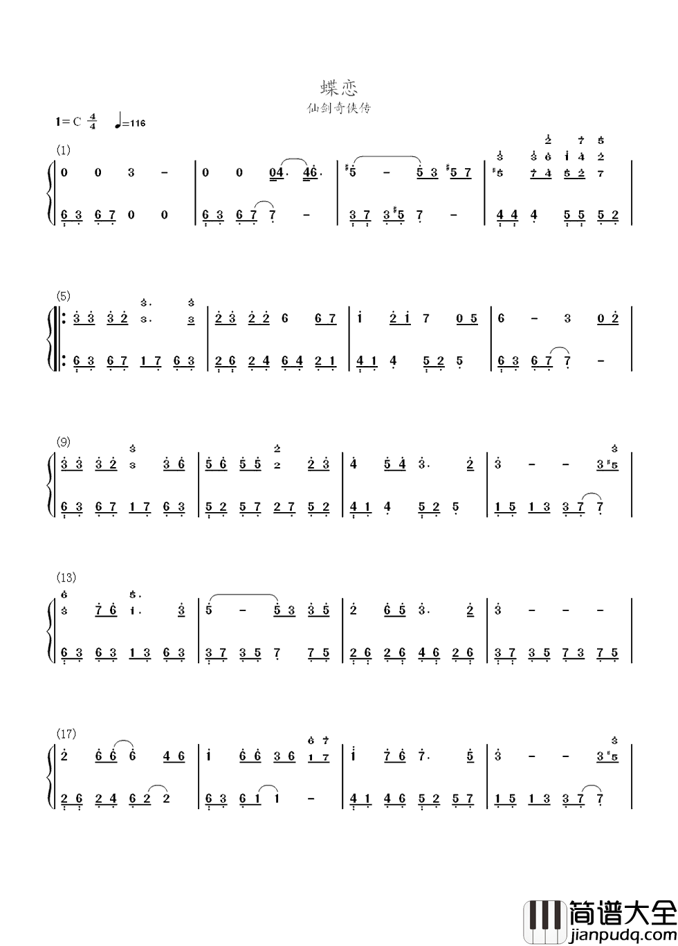 蝶恋简谱_刘亦菲_曲风优美动人,让人深深的沉静其中