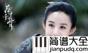 不可说简谱_赵丽颖_不是不可说,是我不敢说