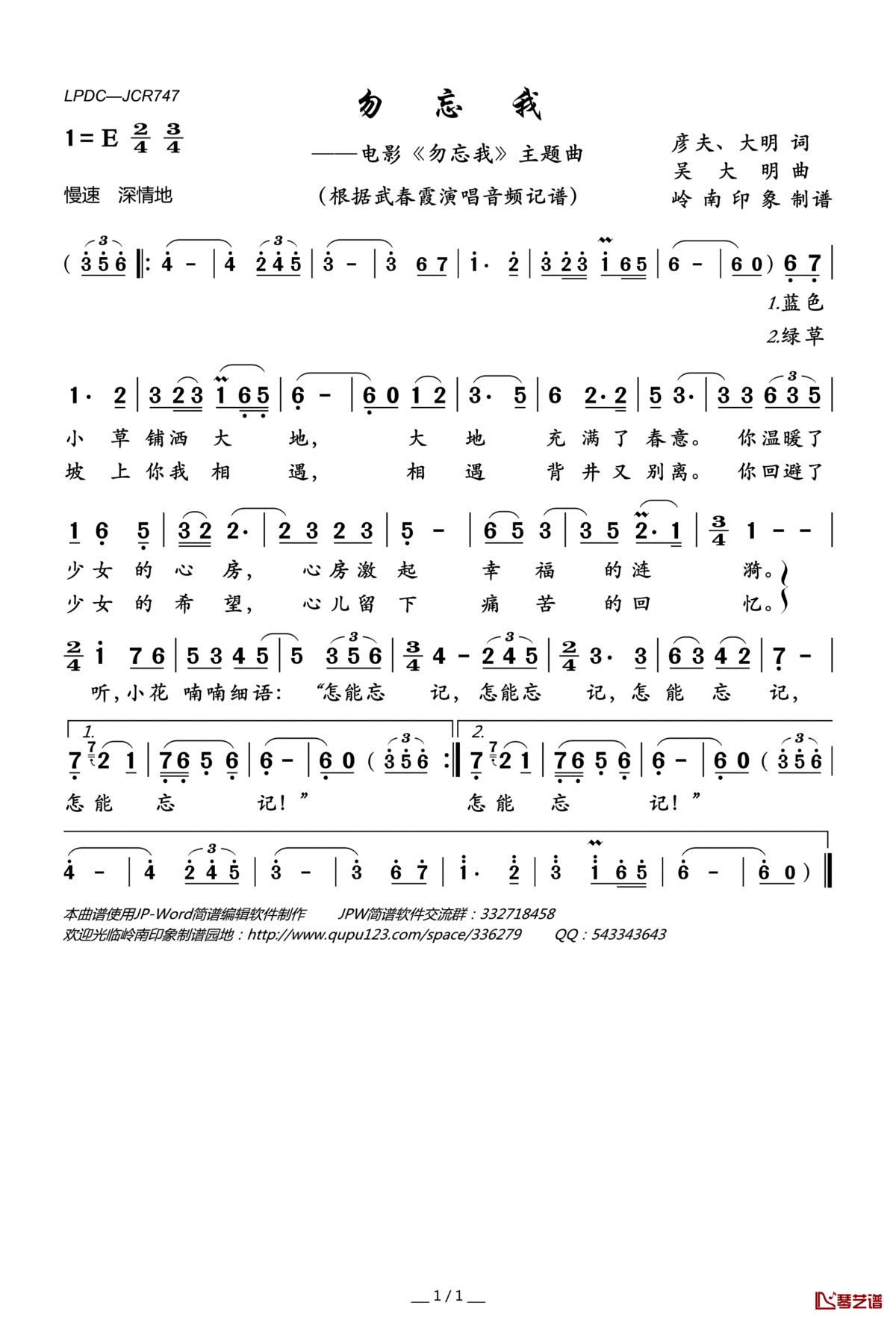 勿忘我简谱(歌词)_武春霞演唱_电影_勿忘我_主题曲