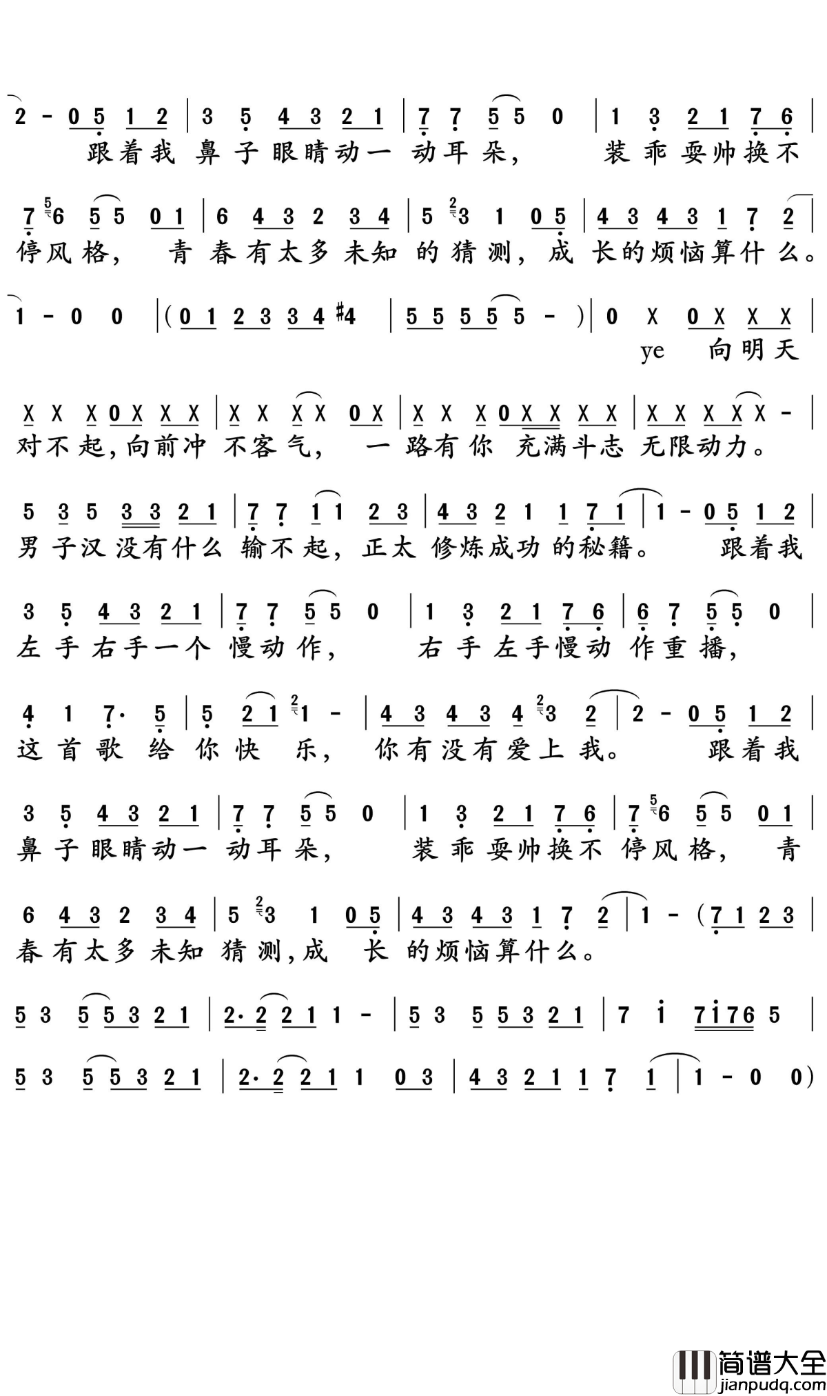 青春修炼手册简谱_TFBOYS_愿你童心未泯，青春不老