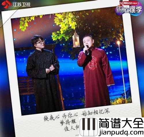一纸情书简谱__毛不易/_岳云鹏__当民谣遇上曲艺,这就是一纸情书最应该有的样子。