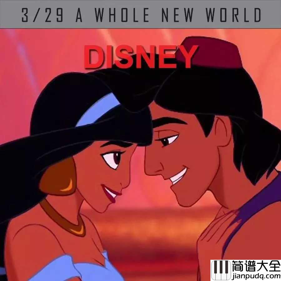 A_Whole_New_World(我们的新世界)简谱__Nick_Lachey_/Jessica_Simpson__迪斯尼动画电影阿拉丁的主题曲