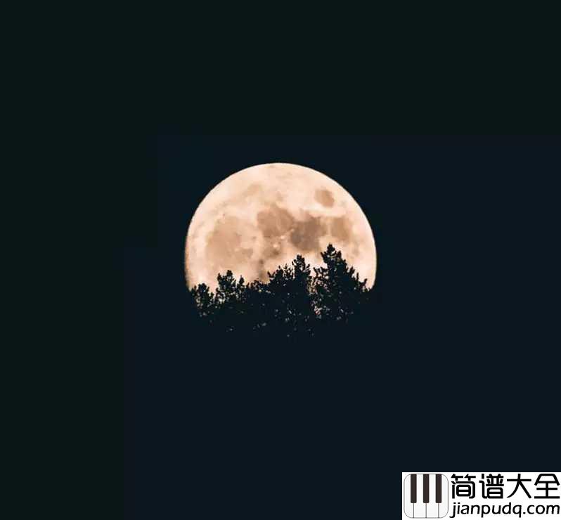 月球上的人简谱_陈奕迅_如果有再会_,恐怕已经一世纪