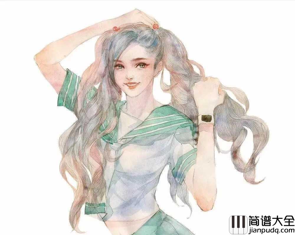 心安理得简谱_王天戈_从今往后你要笑的大方，也要走的坦荡