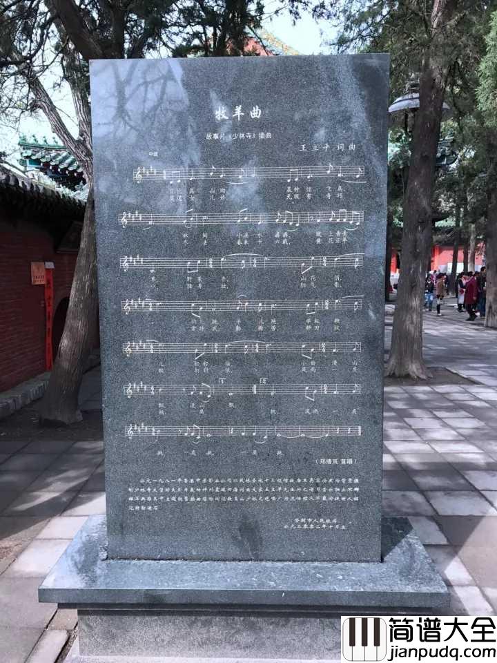 牧羊曲简谱_郑绪岚_柔情似水,经典无人能超越