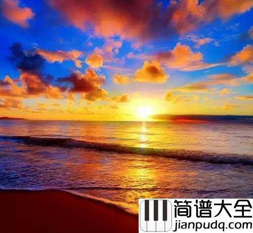 最美不过夕阳红简谱__刘秉义__最美不过夕阳红,何惧入黄昏