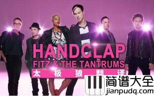 HandClap98K之歌简谱_The_Tantrums__小姐姐,吃鸡吗我98K消音