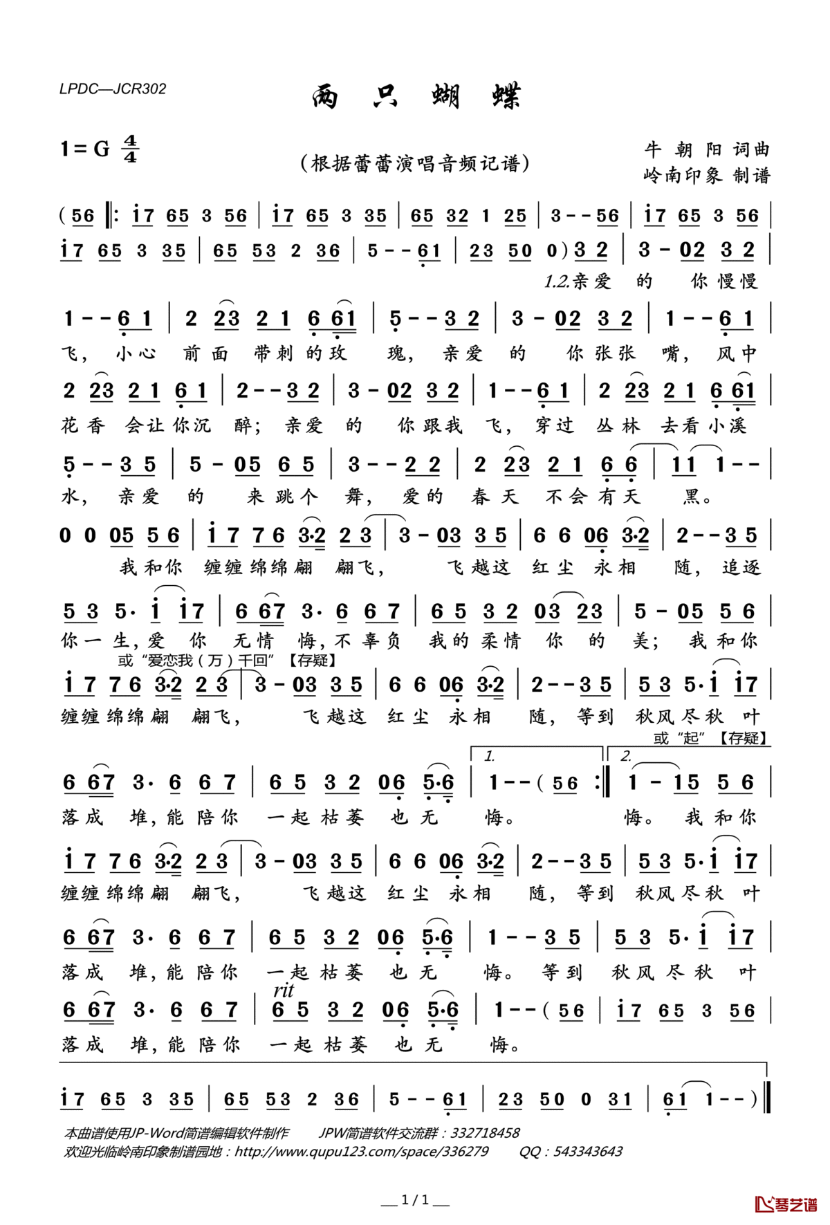 两只蝴蝶简谱(歌词)_蕾蕾演唱_岭南印象曲谱