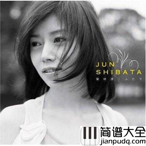 秋桜(秋樱)简谱__柴田淳__妈妈说,时间会把苦难变成欢笑的