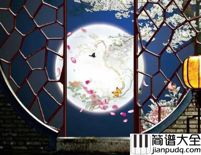 但愿人长久简谱__王菲___人月两团圆