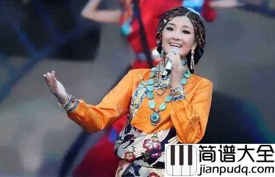 鸿雁简谱_降央卓玛_唱得深情悠远,令人遐想万千