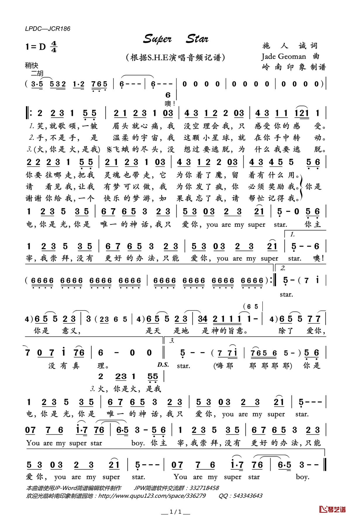 Super_Star简谱(歌词)_S.H.E演唱_岭南印象曲谱