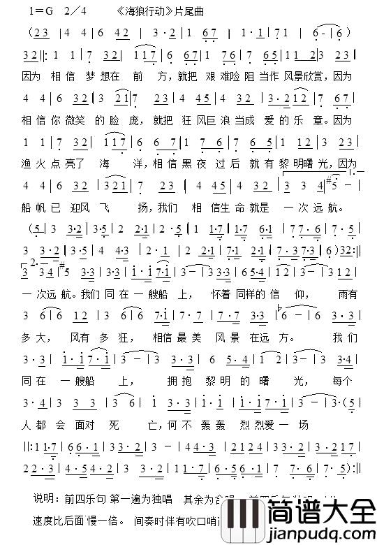 海狼行动简谱_
