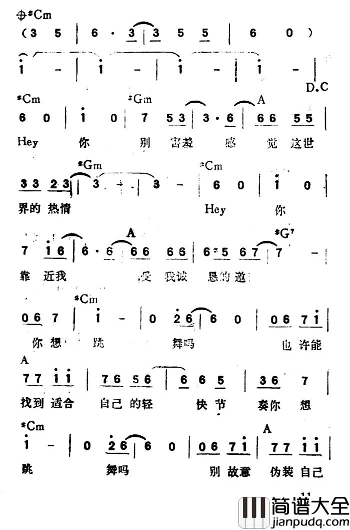 你想跳舞吗简谱_带和弦