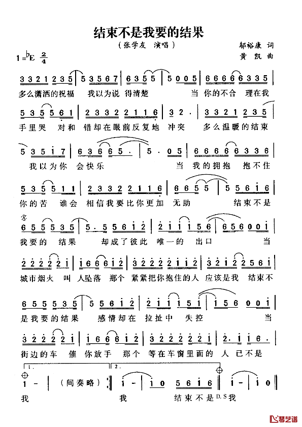结束不是我要的结果简谱_邬裕康词/黄凯曲张学友_