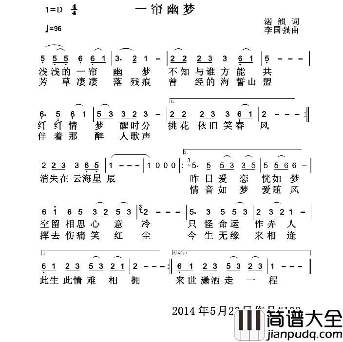 一帘幽梦简谱_又名:新一帘幽梦李国强荷塘_