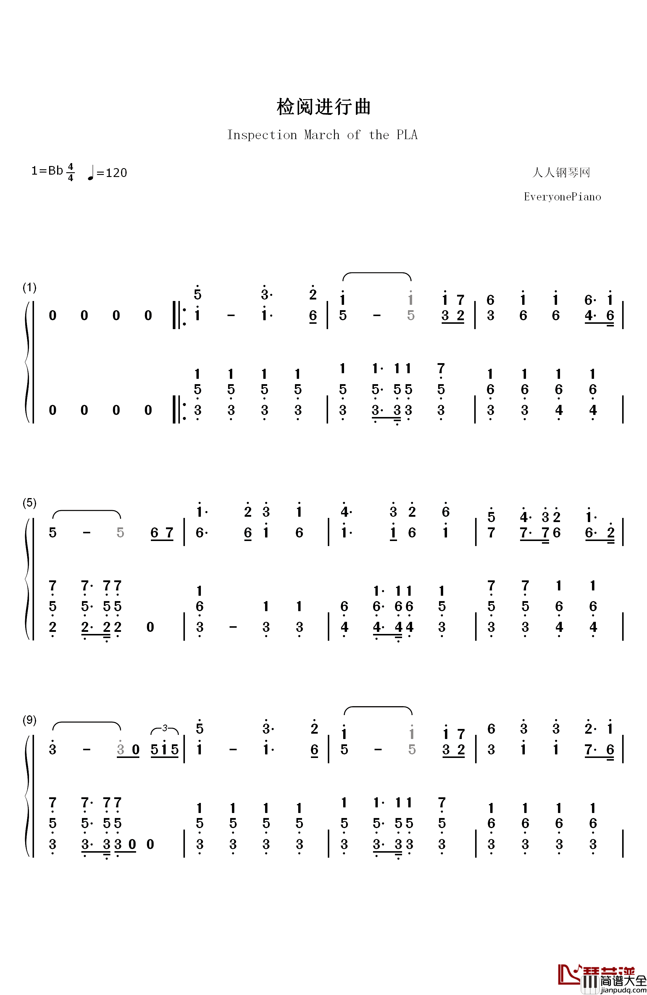 检阅进行曲钢琴简谱_数字双手_郑路