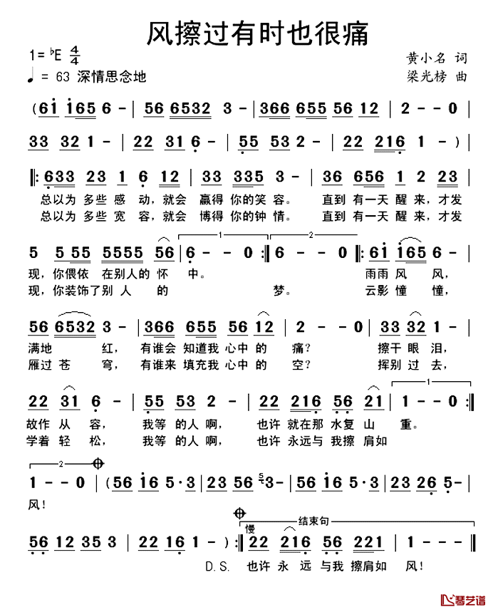 风擦过有时也很痛简谱_