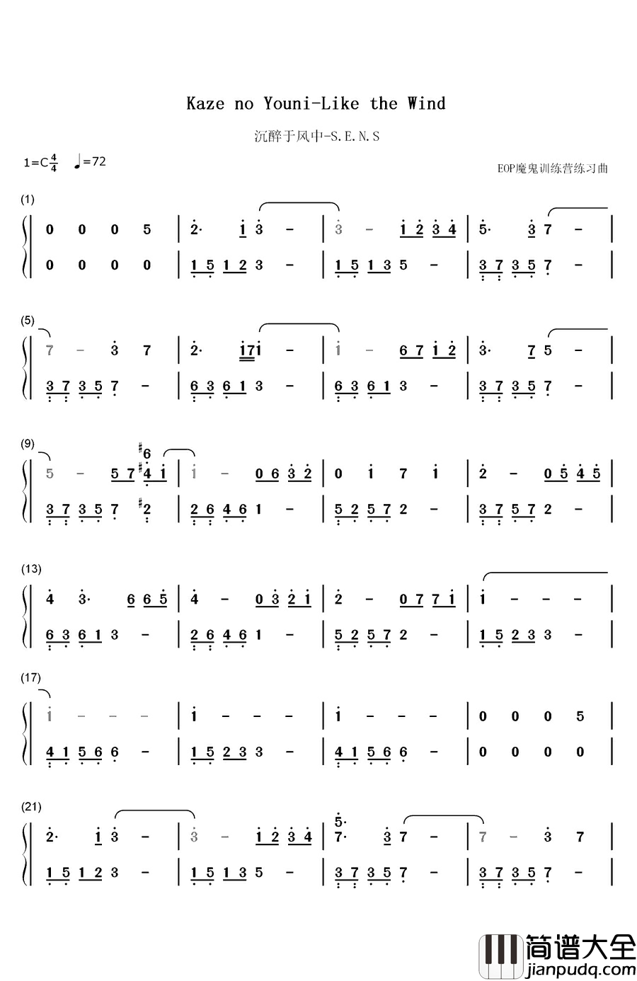沉醉于风中钢琴简谱_数字双手_神思者__S.E.N.S.