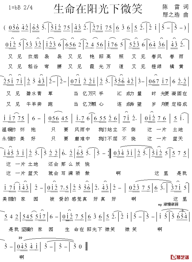 生命在阳光下微笑简谱_陈雷词_居之浩曲