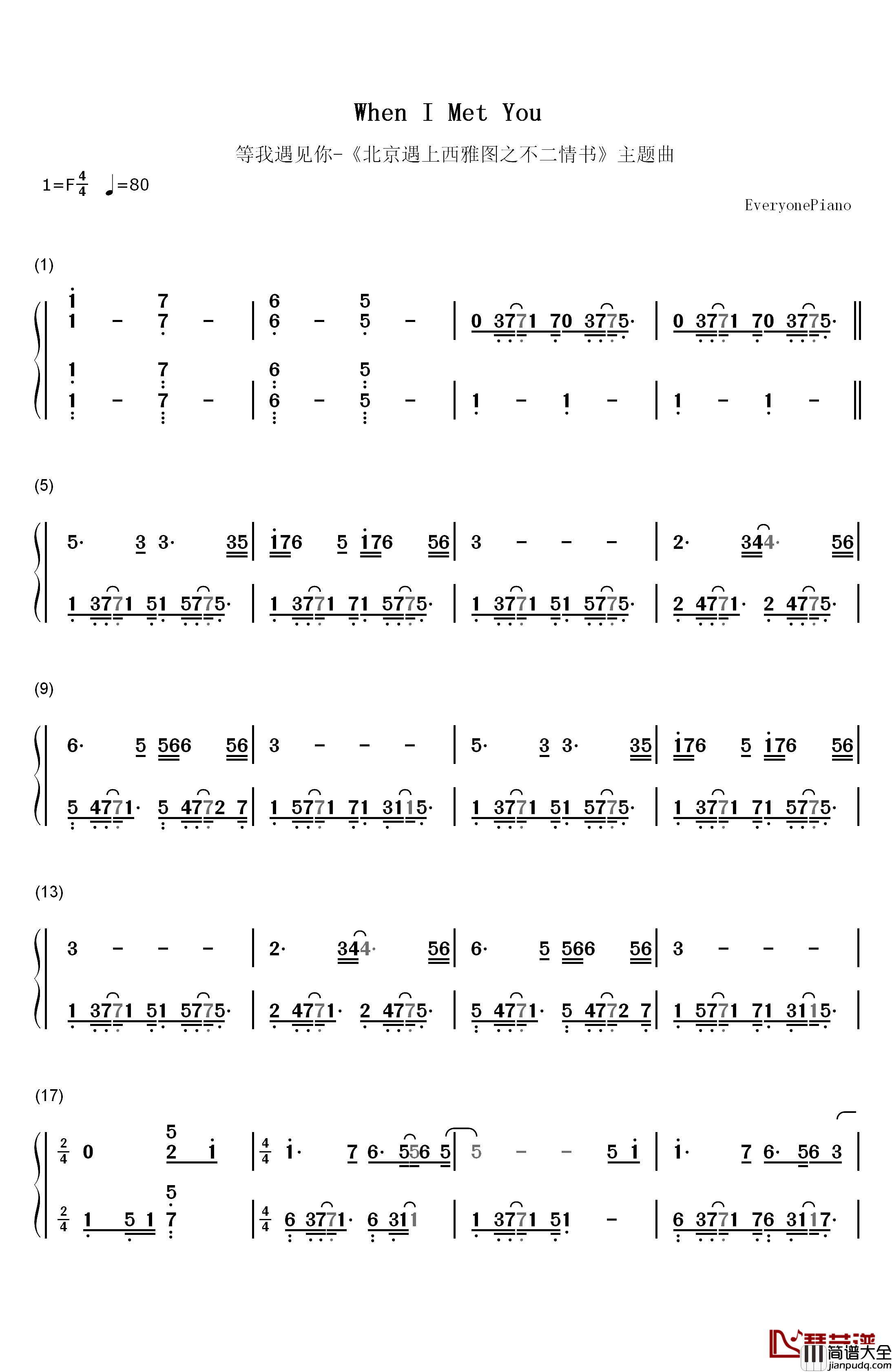 等我遇见你钢琴简谱_数字双手_李健