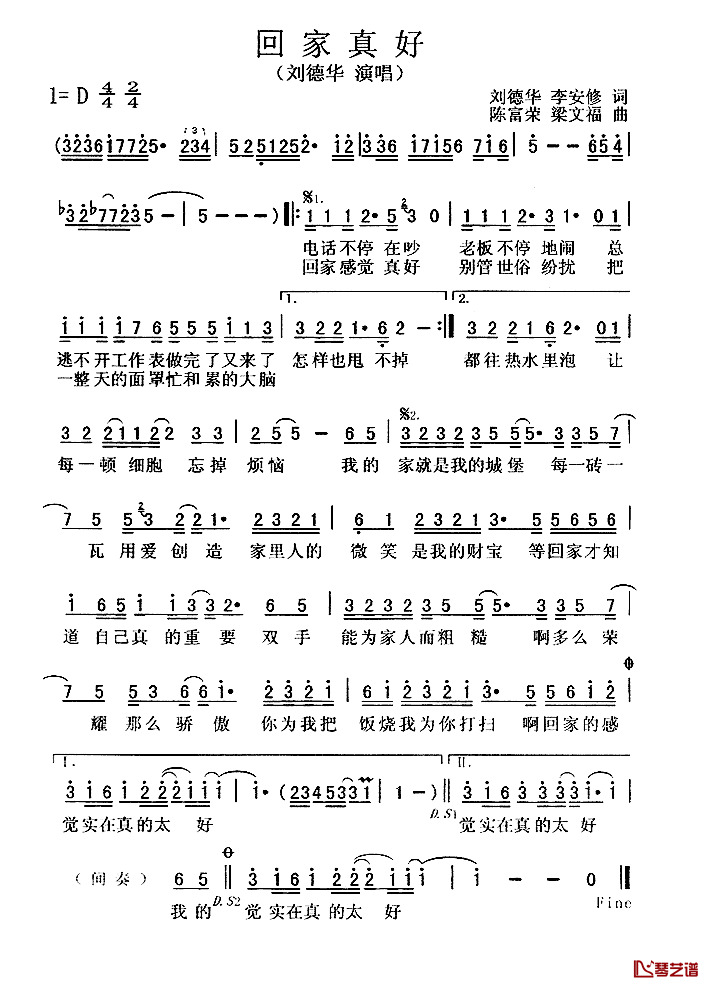 回家真好简谱_刘德华词_陈富荣曲刘德华_
