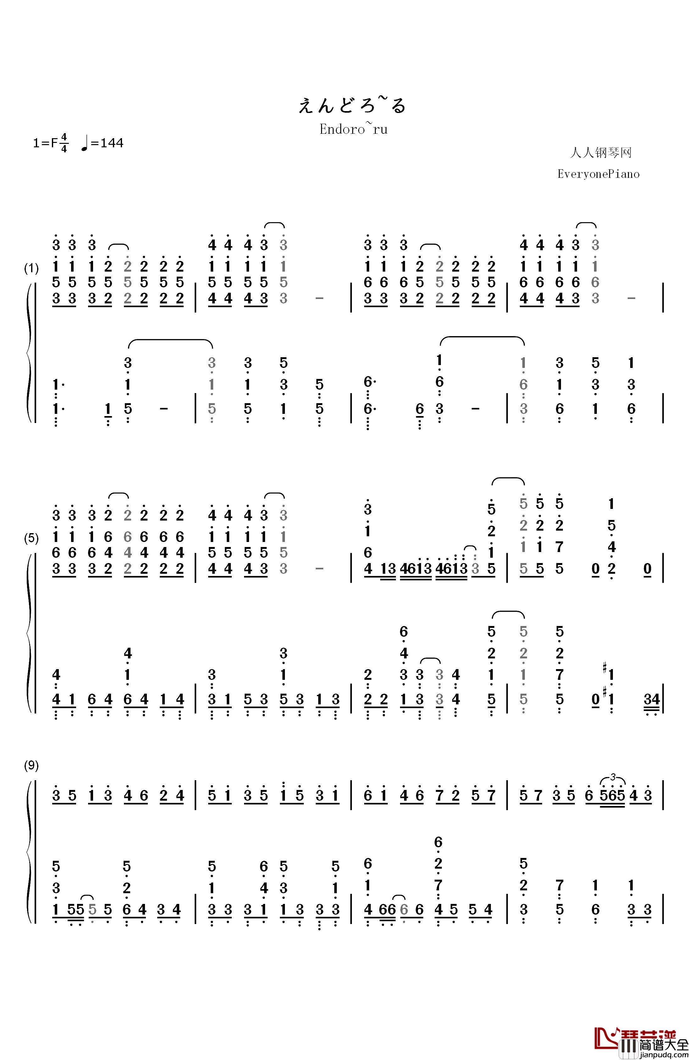 えんどろ~る钢琴简谱_数字双手_勇者Party