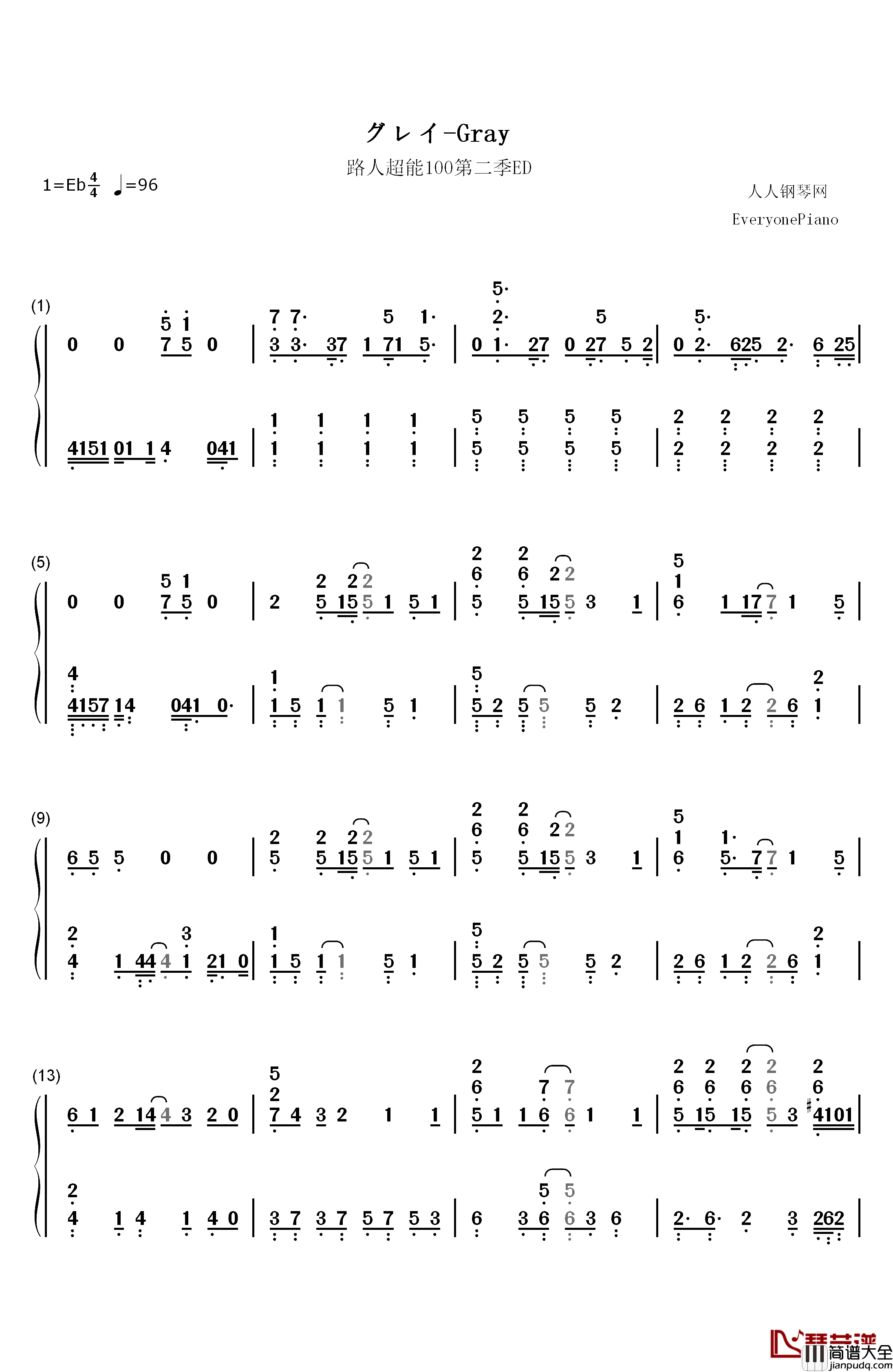 グレイ钢琴简谱_数字双手_sajou_no_hana